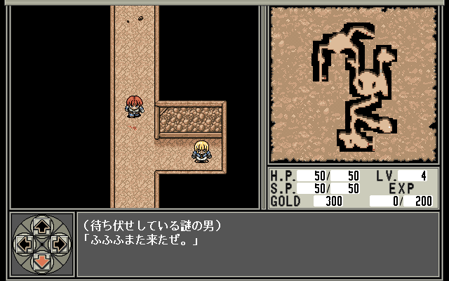 1990s_(style), game_cg, pc98, pixel_art, pp_disk, pp_disk_magazine_collection, retro_artstyle, screencap, seed_cashima, tagme, toushin_toshi, toushin_toshi_ii, xavier_(toushin_toshi)