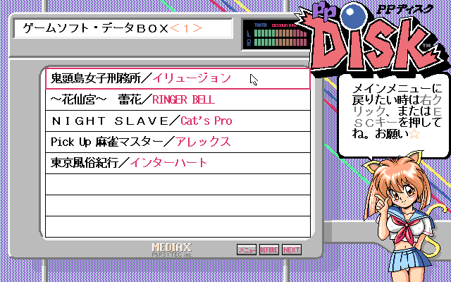 1990s_(style), 1girl, brown_eyes, brown_hair, female_focus, game_cg, medium_hair, pasocom_paradise