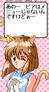 1990s_(style), game_cg, lowres, pasocom_paradise, pc98, pia_(pasocom_paradise), pixel_art, pp_disk