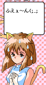 1990s_(style), game_cg, lowres, pasocom_paradise, pc98, pia_(pasocom_paradise), pixel_art, pp_disk, pp_disk_magazine_collection, retro_artstyle, tagme