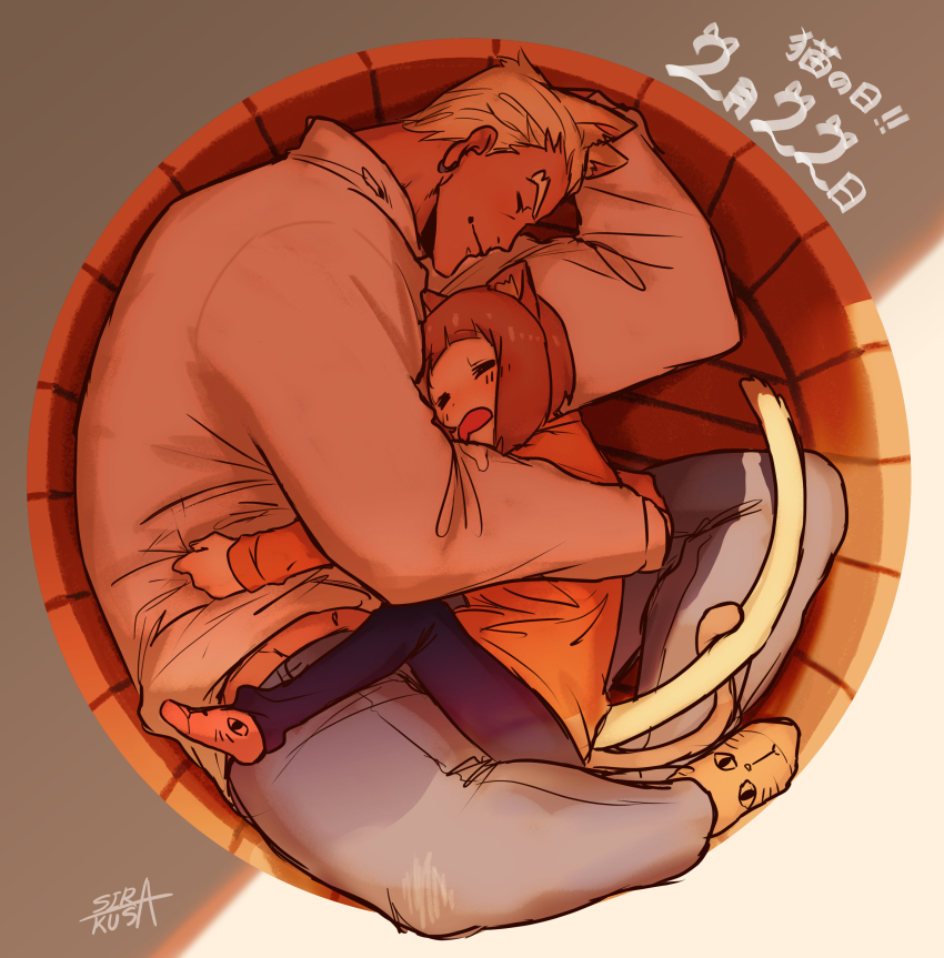 1boy, 1girl, absurdres, animal_ears, animal_slippers, artist_name, basin, belt, black_legwear, blonde_hair, blue_legwear, blush, bob_cut, brown_background, brown_hair, cat_ears, cat_slippers, cat_tail, closed_mouth, couple, cuddling, dated, dress_shirt, drooling, earrings, face-to-face, gamagoori_ira, gradient_background, highres, hug, jewelry, kill_la_kill, light_smile, mankanshoku_mako, open_mouth, orange_shirt, pants, saliva, shirt, short_hair, signature, sirakusa, size_difference, sleeping, slippers, tail, tan, thick_eyebrows, white_background, white_shirt
