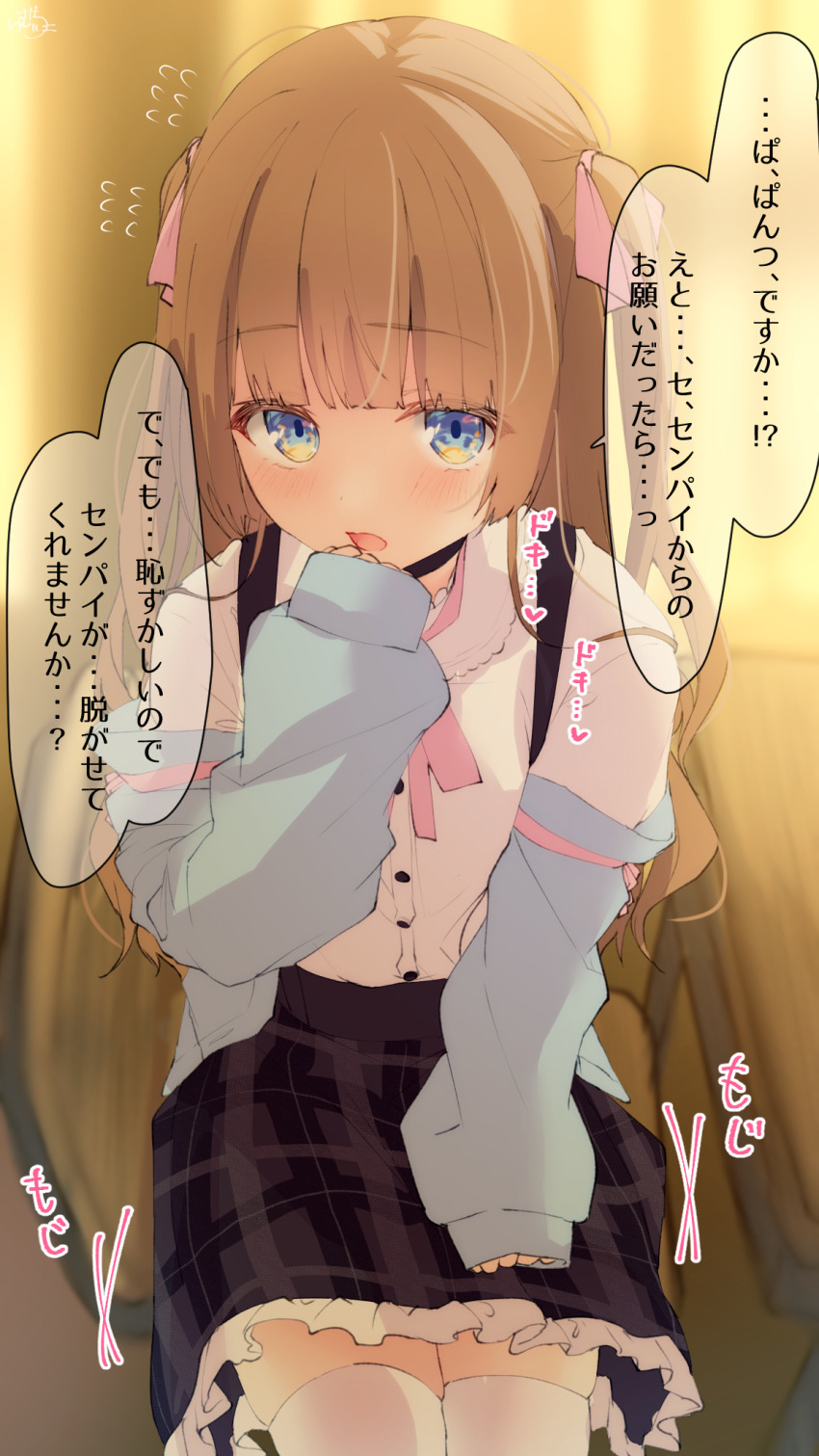 1girl, bad_id, bad_pixiv_id, black_skirt, blue_eyes, blue_jacket, blurry, blurry_background, blush, brown_hair, chair, collared_shirt, commentary_request, depth_of_field, desk, dress_shirt, female_focus, flying_sweatdrops, frilled_skirt, frills, hair_ribbon, hand_to_own_mouth, hand_up, highres, hime-chan, hime-chan_(ramchi), indoors, jacket, long_hair, long_sleeves, looking_at_viewer, off_shoulder, on_chair, open_mouth, original, pink_ribbon, plaid_clothes, plaid_skirt, puffy_long_sleeves, puffy_sleeves, ramchi, ribbon, school_chair, school_desk, shirt, sitting, skirt, sleeves_past_wrists, solo, suspender_skirt, suspenders, translated, two_side_up, very_long_hair, white_shirt