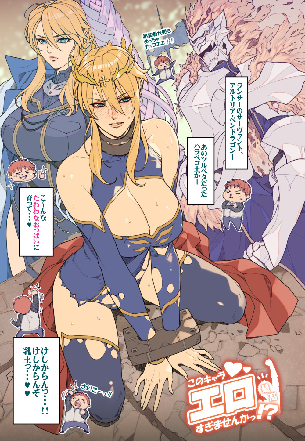 1boy, 1girl, ahoge, armor, artoria_pendragon_(fate), artoria_pendragon_(lancer)_(fate), artoria_pendragon_(lancer)_(first_ascension)_(fate), artoria_pendragon_(lancer)_(formal_dress)_(fate), bare_shoulders, blonde_hair, blue_legwear, blue_leotard, blush, bound, bound_wrists, braid, breastplate, breasts, cleavage, cleavage_cutout, clothing_cutout, collar, commentary_request, crown, detached_sleeves, emiya_shirou, fate/grand_order, fate_(series), french_braid, gauntlets, green_eyes, hair_between_eyes, heattech_leotard, highres, knight, lance, large_breasts, leotard, multiple_views, oda_non, orange_hair, parted_lips, polearm, restrained, rhongomyniad_(fate), shoulder_armor, sidelocks, sitting, sweat, swept_bangs, torn_clothes, translation_request, turtleneck, weapon