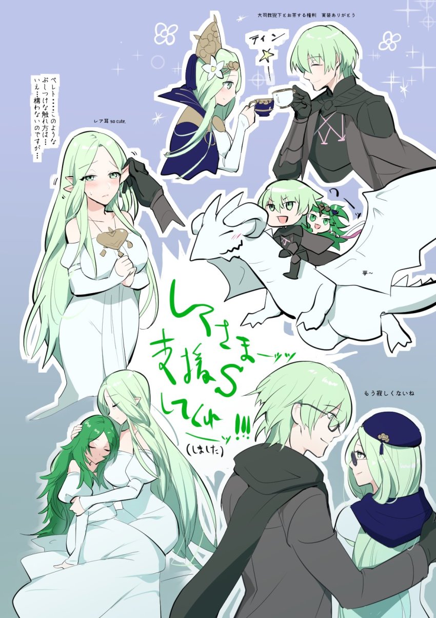 1boy, 3girls, alternate_costume, bare_shoulders, beret, blush, breasts, cape, carrying, carrying_under_arm, chibi, chibi_inset, closed_eyes, closed_mouth, cosplay, cup, dragon, dress, dual_persona, ear_tug, ear_wiggle, fire_emblem, fire_emblem:_three_houses, flower, glasses, green_background, green_eyes, green_hair, hair_flower, hair_ornament, hair_ribbon, hat, heart, highres, horns, japanese_text, large_breasts, long_hair, male_byleth_(awakened)_(fire_emblem), male_byleth_(fire_emblem), matching_hair/eyes, mother_and_child, mother_and_son, multiple_girls, nintendo, off-shoulder_dress, off_shoulder, open_mouth, outstretched_arms, own_hands_clasped, own_hands_together, parent_and_child, pointy_ears, purple_background, rhea_(fire_emblem), ribbon, scarf, short_hair, simple_background, sitri_eisner, sothis_(fire_emblem), tea, teacup, the_immaculate_one, tiara, very_long_hair, white_dress, yomos_gara