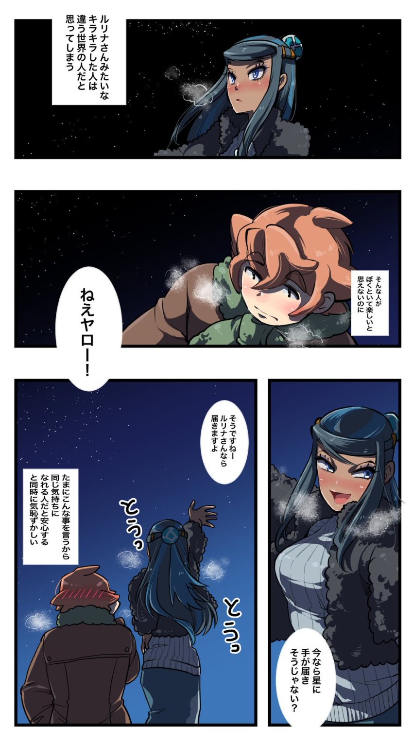 alternate_costume, black_hair, blue_eyes, blue_hair, blue_sweater, comic, highres, jacket