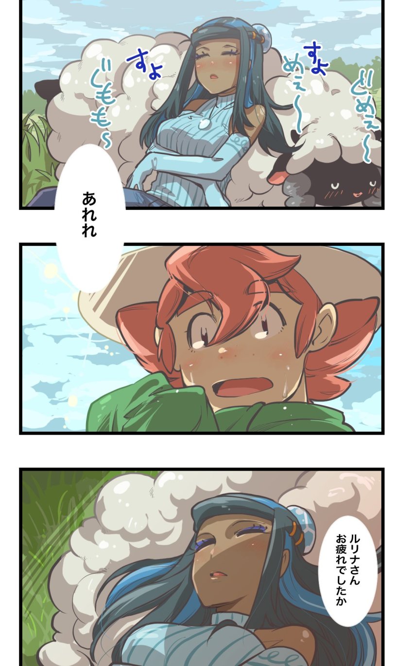 alternate_costume, black_hair, blue_hair, closed_eyes, comic, dark_skin, eyeliner, gen_8_pokemon