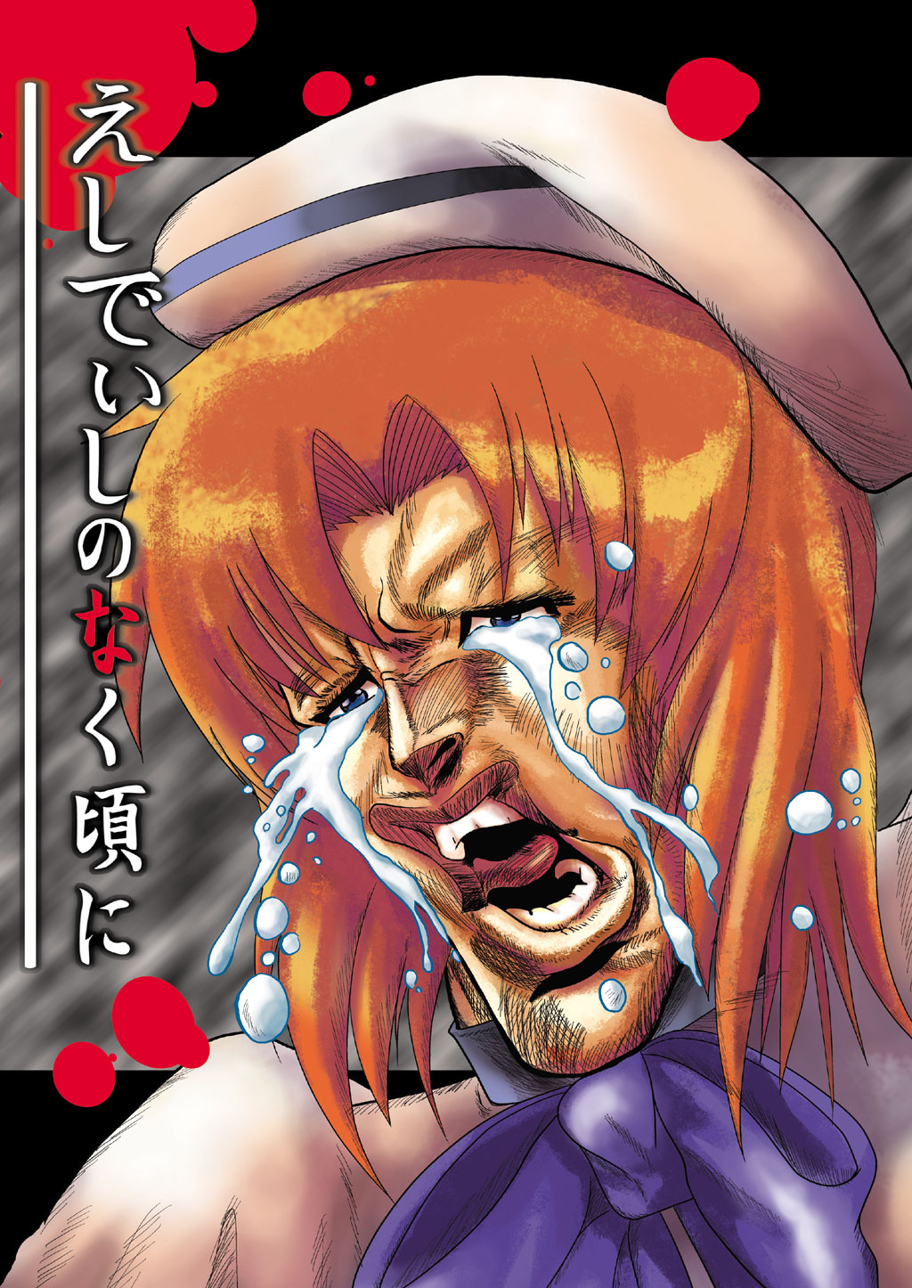 1girl, araki_hirohiko_(style), blood, comic_panel_redraw, cover, cover_page, crying, derivative_work
