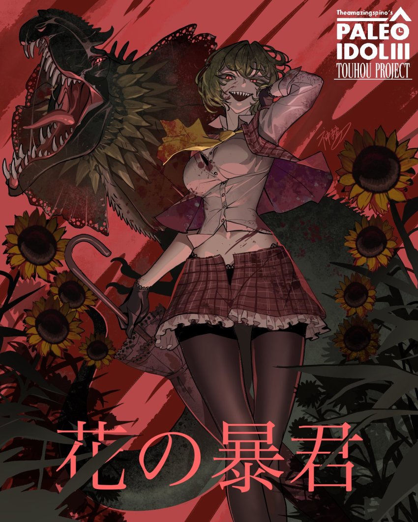 1girl, artist_name, collared_shirt, crossover, dinosaur, english_text, flower, green_hair