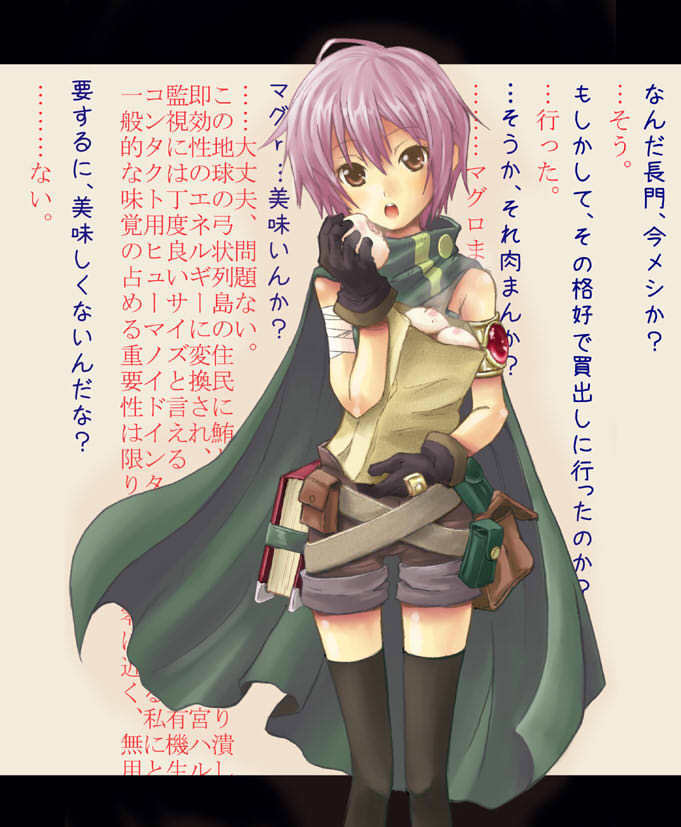1girl, armlet, bag, bandages, black_legwear, book, cape, eating