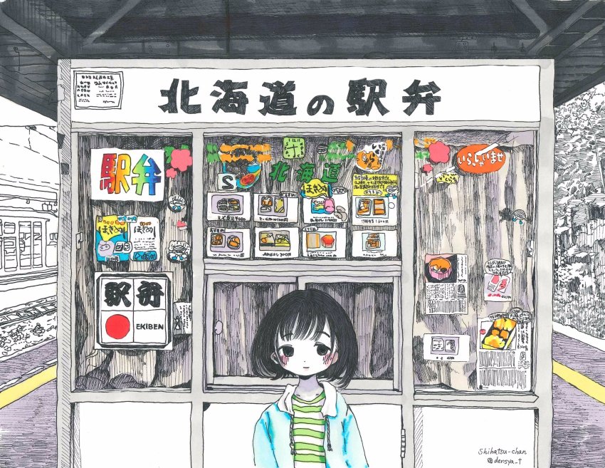 1girl, black_eyes, black_hair, blush, female_focus, highres, original, outdoors