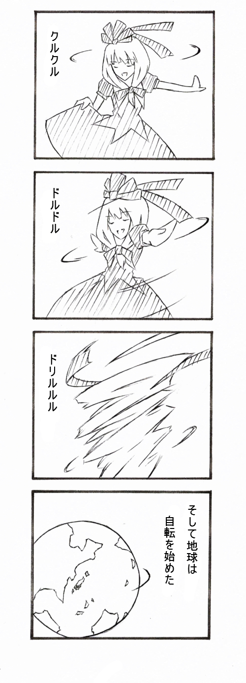 4koma, bow, comic, drill, earth_(planet), female_focus, greyscale, hair_bow