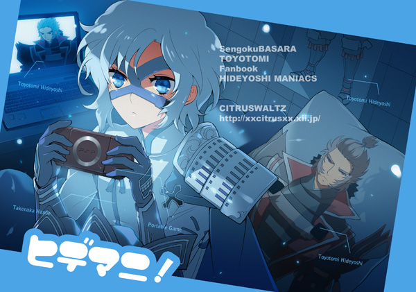 00s, 1boy, armor, bad_id, dakimakura_(medium), dakimakura_(object), handheld_game_console, male_focus, mami_(apsaras), mask, pillow, playing_games, playing_video_games, playstation_portable, sengoku_basara, solo, takenaka_hanbee_(sengoku_basara), toyotomi_hideyoshi_(sengoku_basara), white_hair