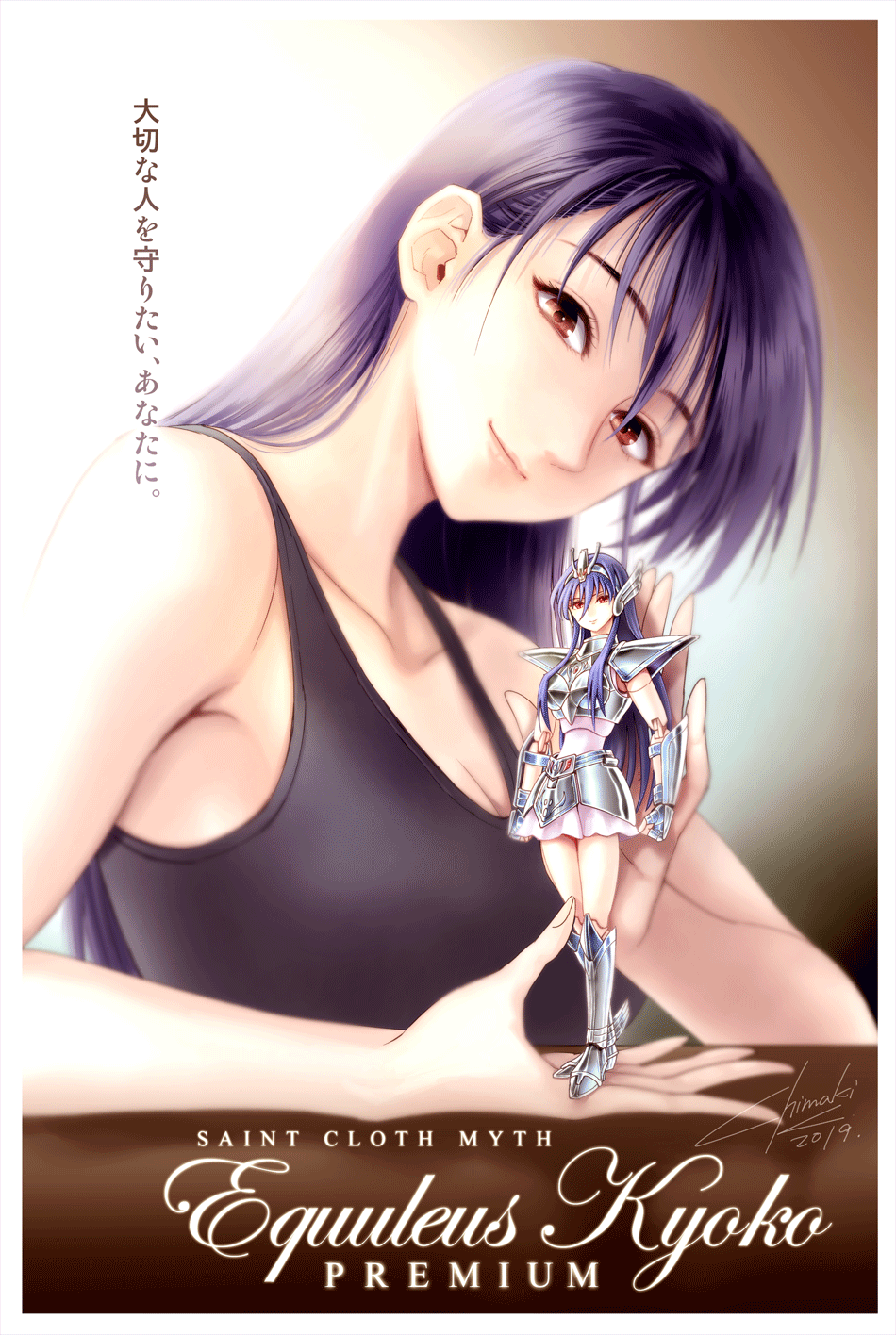1girl, black_camisole, border, breasts, camisole, character_name, cleavage, commentary_request, english_text, equuleus_kyoko, female_focus, figure, hair_between_eyes, head_tilt, highres, kuori_chimaki, lips, long_hair, looking_at_viewer, merchandise, meta, official_art, purple_hair, saint_seiya, saint_seiya_saintia_sho, signature, sleeveless, smile, solo, translation_request, upper_body, very_long_hair, white_border