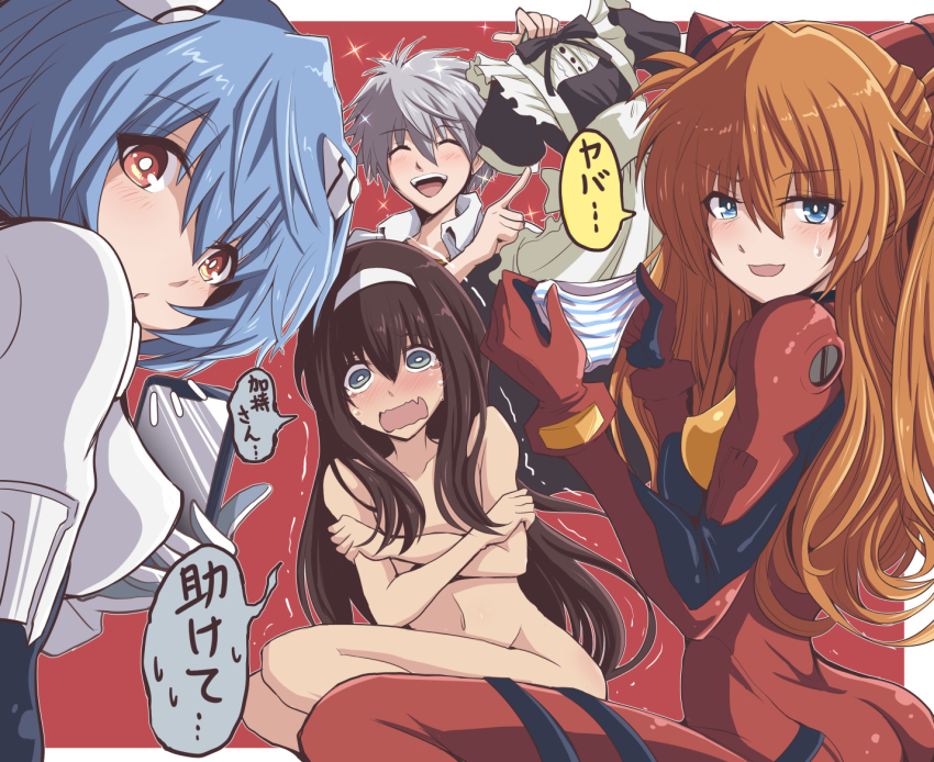 2boys, 2girls, ass, ayanami_rei, blue_hair, blush, breasts, brown_hair, cellphone, covering_nipples, covering_privates, crossdressing, dress, embarrassed, femdom, forced, fujitaka_nasu, hairband, humiliation, ikari_shinji, ikari_shinji_raising_project, long_hair, looking_at_viewer, looking_back, maid, mecha_pilot_suit, medium_breasts, multiple_boys, multiple_girls, nagisa_kaworu, neon_genesis_evangelion, panties, phone, plugsuit_(evangelion), short_hair, silver_hair, sitting, smartphone, souryuu_asuka_langley, striped_clothes, striped_panties, sweat, tears, translation_request, trap, trembling, twintails, underwear
