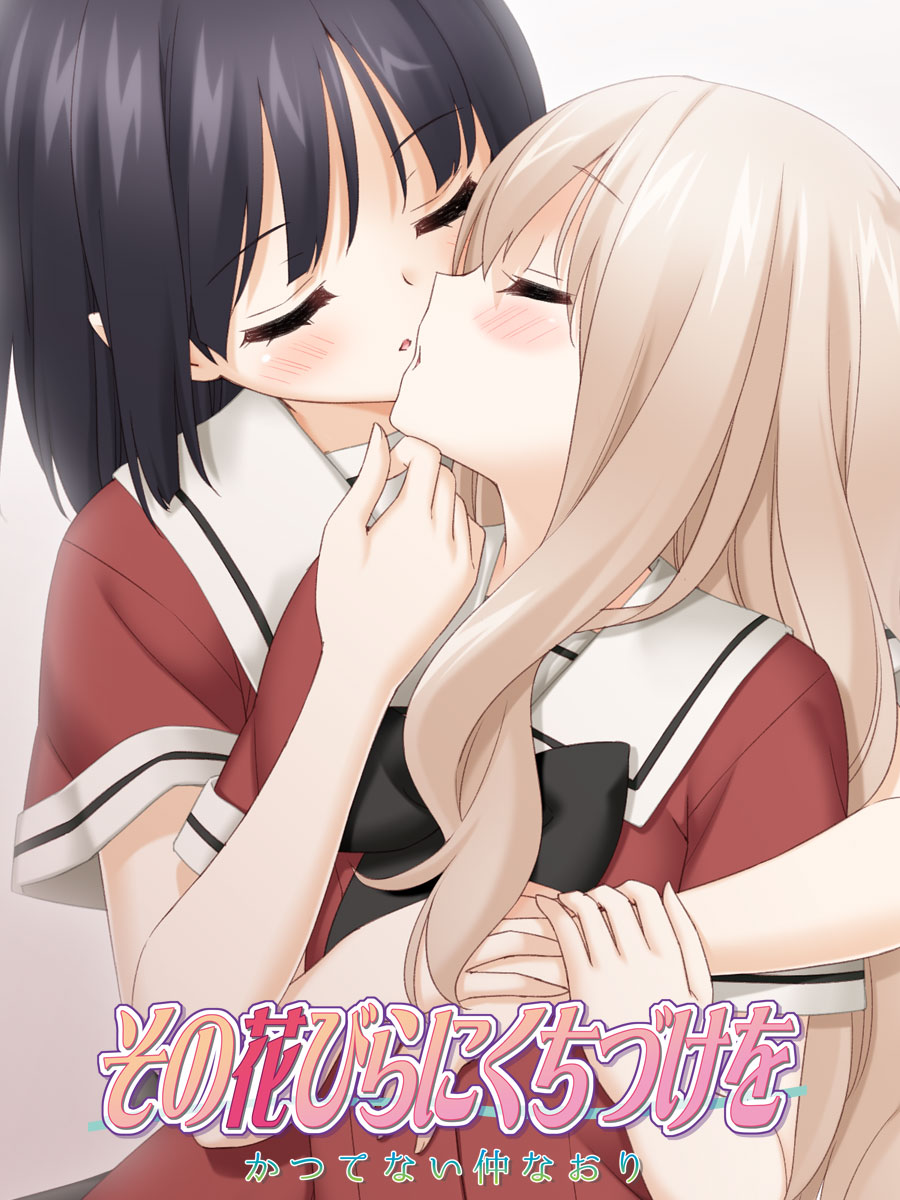 2girls, black_hair, black_ribbon, blonde_hair, blush, closed_eyes, couple, fuguriya_(monoton), highres, hug, hug_from_behind, imminent_kiss, kani_biimu, kawamura_reo, long_hair, multiple_girls, neck_ribbon, official_art, open_mouth, ribbon, sawaguchi_mai, school_uniform, short_hair, simple_background, sono_hanabira_ni_kuchizuke_wo, yuri