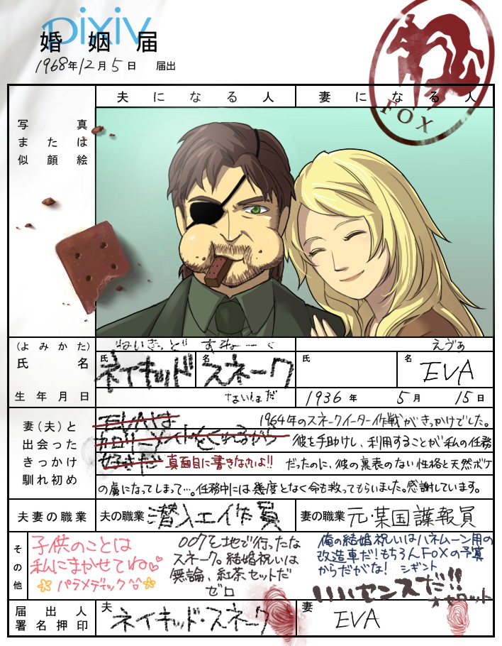 1boy, 1girl, beard, big_boss, blonde_hair, brown_hair, caloriemate, closed_eyes