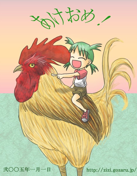 00s, 1girl, 2005, akeome, bird, chicken, child, chinese_zodiac
