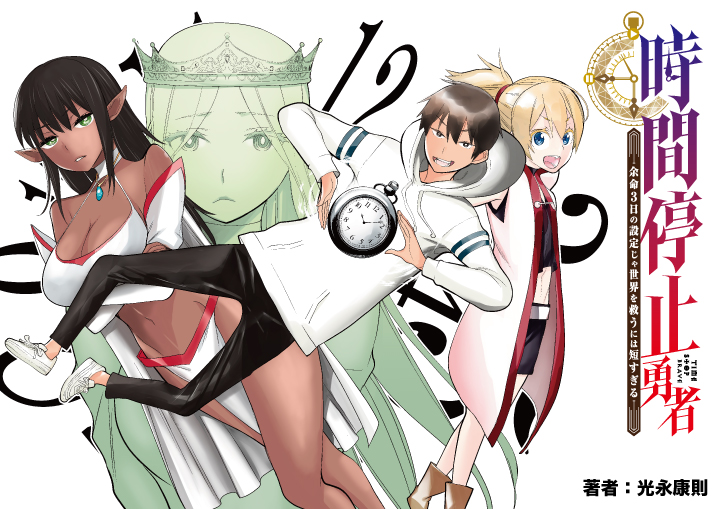 1boy, 3girls, alicia_beltree, black_hair, blonde_hair, blue_eyes, breasts, cleavage