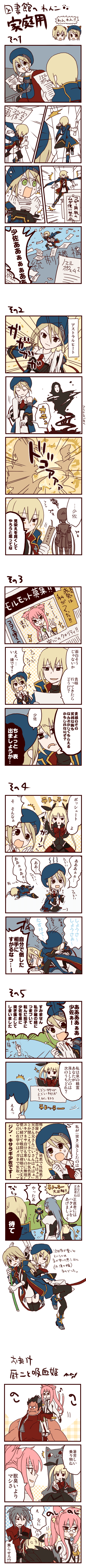 3girls, 3koma, 4boys, 4koma, :<, absurdres, arakune, arc_system_works
