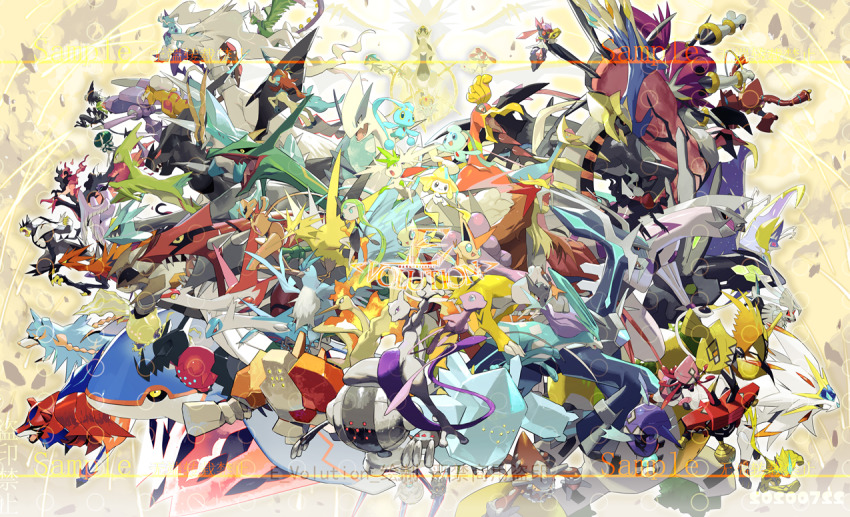 arceus, articuno, azelf, celebi, deoxys, dialga, diancie, e_volution