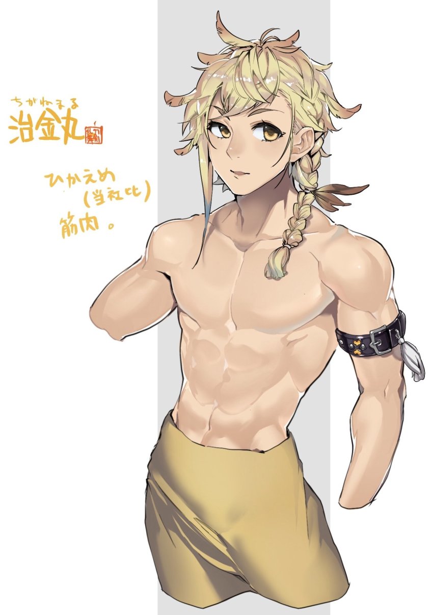 1boy, abs, armlet, bare_pectorals, blonde_hair, braid, character_name, chiganemaru_(touken_ranbu), highres, jewelry, jip, looking_to_the_side, male_focus, no_nipples, pants, parted_lips, pectorals, side_braid, single_braid, solo, toned, toned_male, topless_male, touken_ranbu, yellow_eyes