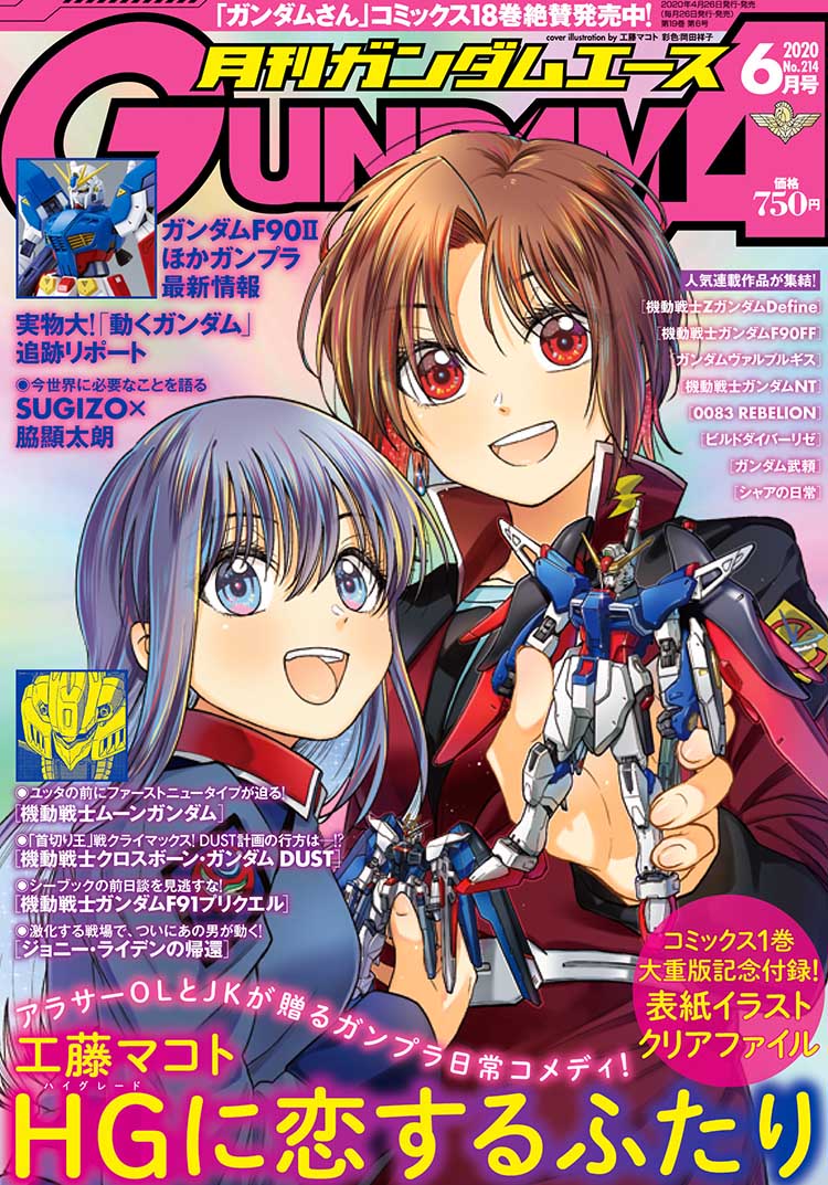2girls, blue_eyes, blue_hair, brown_hair, cosplay, cover, destiny_gundam, f90ii_gundam