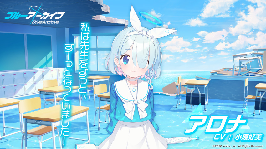 1girl, arona_(blue_archive), bag, blue_archive, blue_eyes, blue_hair, blue_sky, cloud