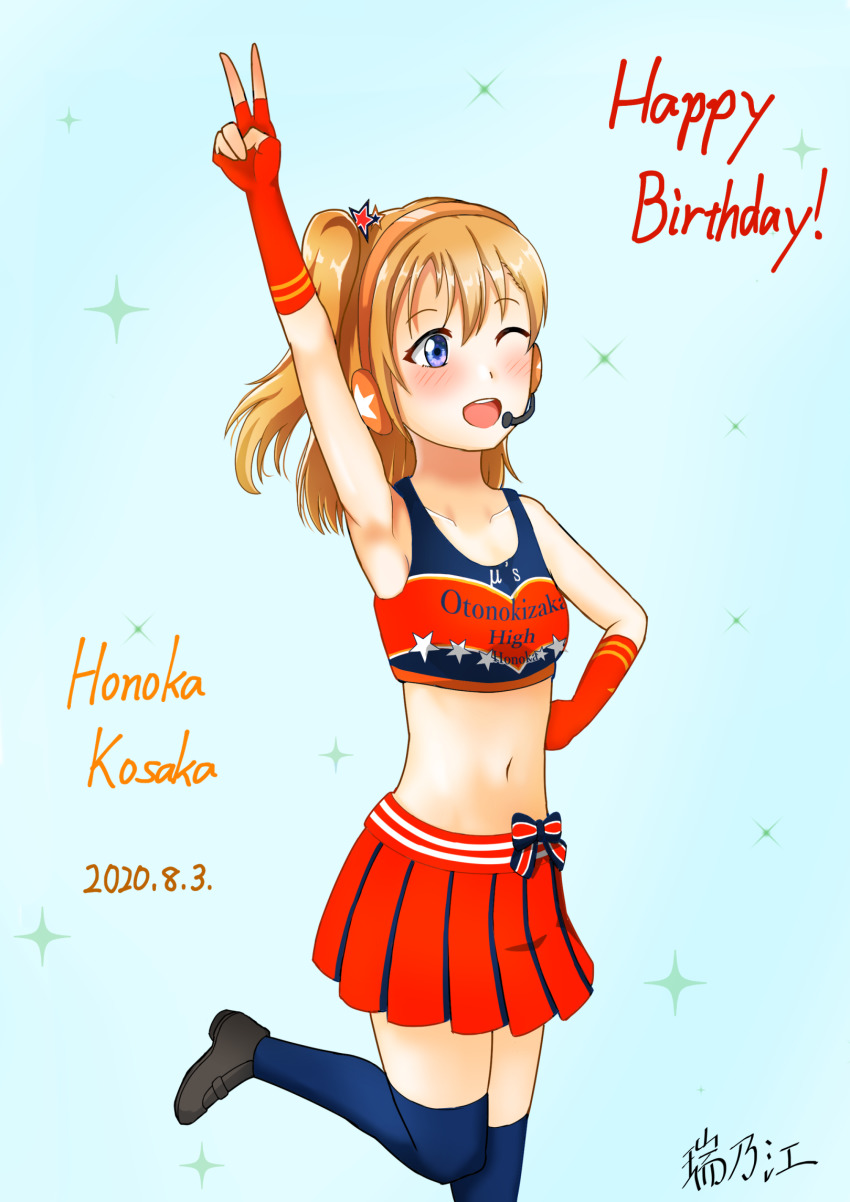 1girl, artist_name, black_footwear, blue_eyes, blue_legwear, blush, boots, bow, cheerleader, collarbone, female_focus, fingerless_gloves, gloves, hair_between_eyes, hair_ornament, headphones, headset, highres, kosaka_honoka, looking_at_viewer, love_live!, love_live!_school_idol_project, midriff, mizunoe_illust, navel, one_eye_closed, orange_bow, orange_gloves, orange_hair, orange_skirt, parted_lips, shoes, side_ponytail, skirt, smile, solo, sparkle, sportswear, standing, star_(symbol), star_hair_ornament, striped_bow, takaramonozu