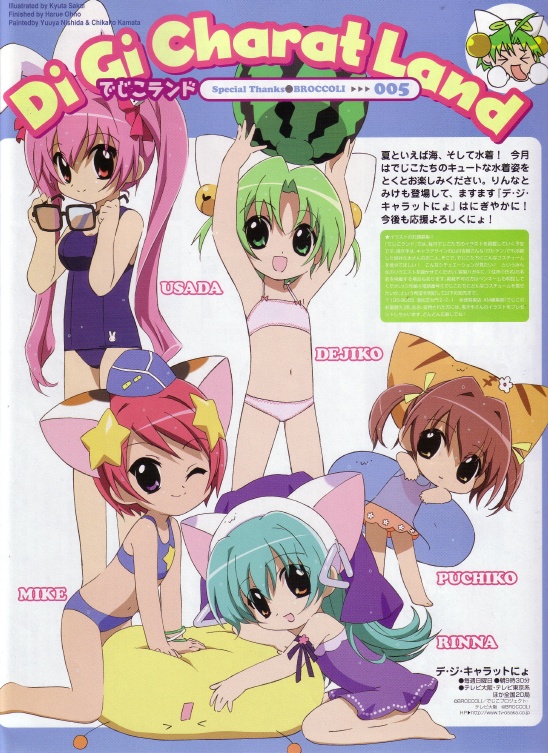 00s, 5girls, animal_ears, bikini, cat_ears, character_name, child, dejiko, di_gi_charat, di_gi_charat_nyo, di_gi_charat_nyo!, food, fruit, gema, glasses, holding, holding_food, holding_fruit, holding_removed_eyewear, innertube, mike_(di_gi_charat), multiple_girls, one-piece_swimsuit, panyo_panyo_di_gi_charat, puchiko, rabbit_ears, rinna, rinna_(di_gi_charat), sakai_kyuuta, scan, school_swimsuit, swim_ring, swimsuit, unworn_eyewear, usada_hikaru, watermelon