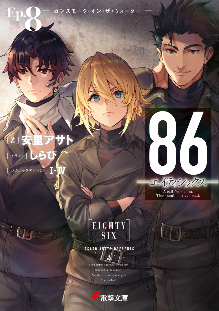 1girl, 2boys, 86_-eightysix-, ahoge, belt, black_coat, black_hair, blonde_hair