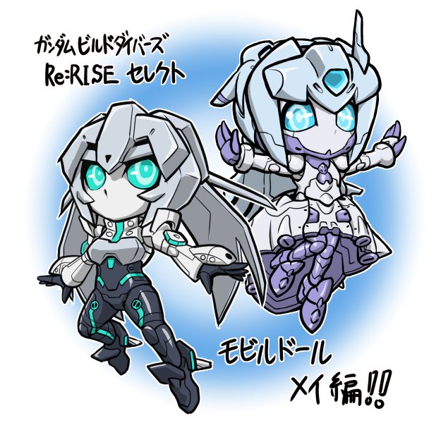 2girls, aqua_eyes, blue_eyes, chibi, copyright_name, gundam, gundam_build_divers, gundam_build_divers_re:rise, looking_up, may_(gundam_build_divers_re:rise), mecha, mechanical_skirt, mobile_doll_may, mobile_doll_sara, multiple_girls, no_humans, open_hands, outstretched_arms, oyomesandazo, robot, sara_(gundam_build_divers), t-pose
