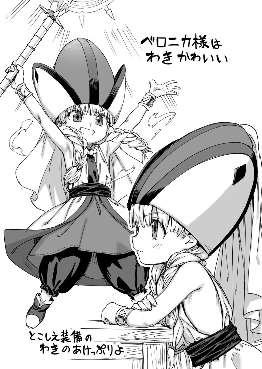 1girl, :d, bracelet, braid, closed_mouth, dragon_quest, dragon_quest_monsters:_caravan_heart, dragon_quest_xi, dress, fingernails, greyscale, grin, hands_up, hat, highres, holding, holding_staff, jewelry, kawakami_rokkaku, long_hair, monochrome, multiple_views, open_mouth, puffy_pants, shoes, smile, staff, table, translation_request, twin_braids, veronica_(dq11)