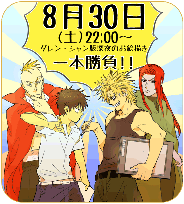 4boys, bad_id, bad_pixiv_id, black_hair, blonde_hair, cape, coat, colored_skin