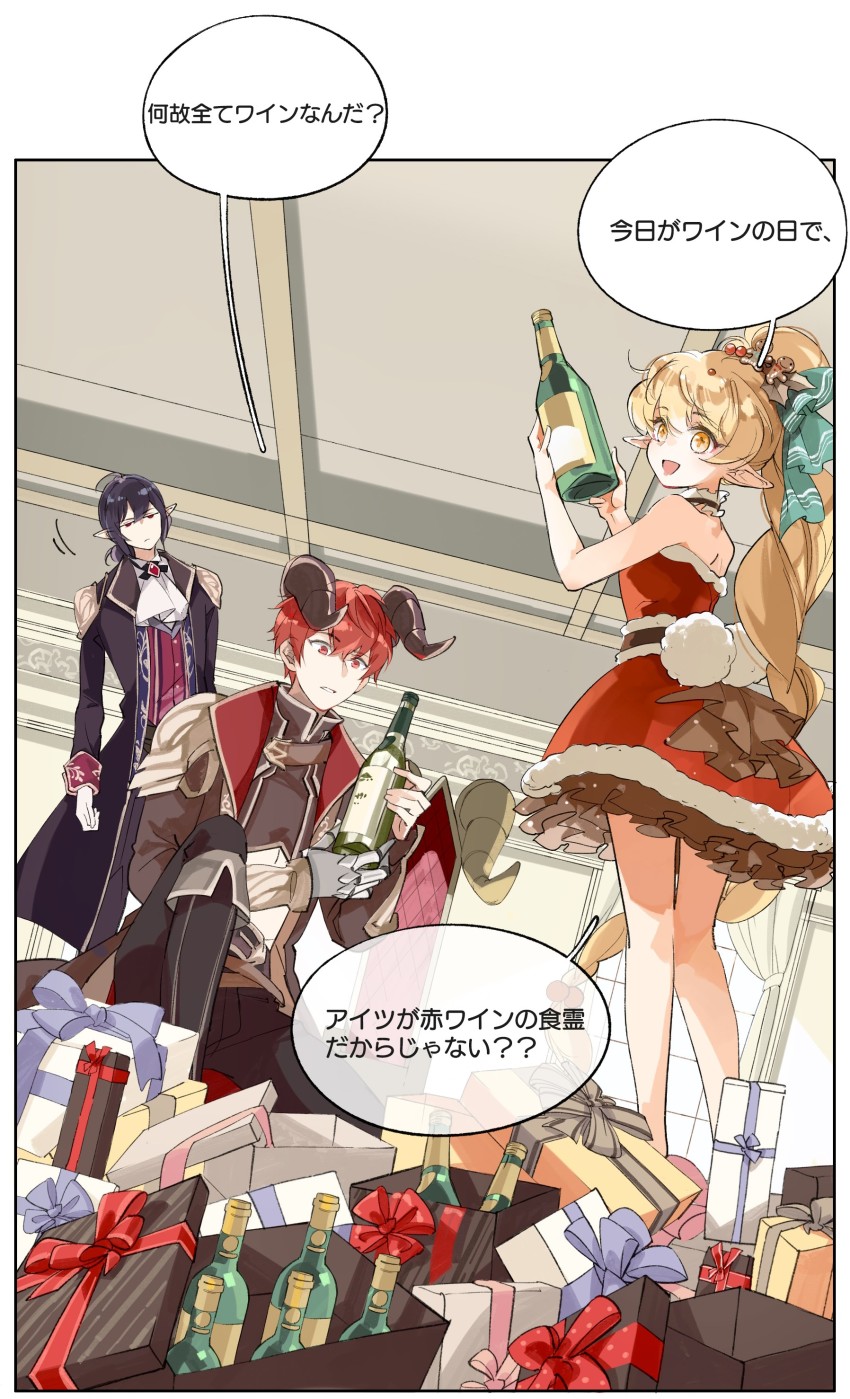 1girl, 2boys, absurdres, alcohol, blonde_hair, bottle, box, choker, clothing_cutout, dress, food_fantasy, formal_clothes, gift, gift_box, gingerbread_(food_fantasy), highres, horns, jacket, long_hair, multiple_boys, navel_cutout, official_art, pointy_ears, ponytail, purple_hair, red_hair, red_wine_(food_fantasy), short_hair, short_ponytail, shoulder_pads, sitting, steak_(food_fantasy), suit, symbol-shaped_pupils, translation_request, wine, wine_bottle