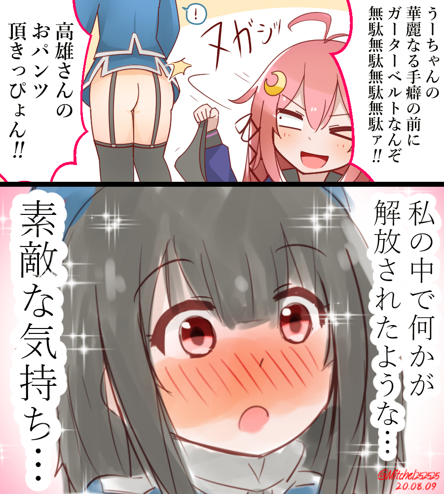 !, >_o, 2girls, ahoge, ass, beret, black_hair, black_legwear, black_panties, blush, clothes_theft, crescent, crescent_hair_ornament, garter_straps, hair_ornament, hair_ribbon, hat, kantai_collection, long_hair, mitchell_(dynxcb25), multiple_girls, one_eye_closed, open_mouth, panties, pink_hair, red_eyes, ribbon, skirt, sparkle, spoken_exclamation_mark, takao_(kancolle), theft, thighhighs, translation_request, underwear, underwear_theft, upper_body, uzuki_(kancolle)