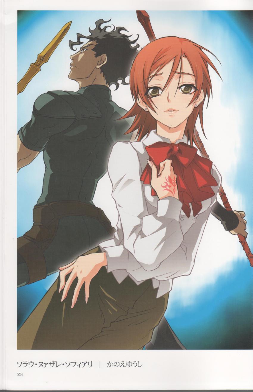 00s, 1boy, 1girl, absurdres, ahoge, artbook, black_hair, brown_eyes, diarmuid_ua_duibhne_(fate), diarmuid_ua_duibhne_(lancer)_(fate), fate/stay_night, fate/zero, fate_(series), gae_buidhe_(fate), gae_dearg_(fate), highres, kanoe_yuushi, polearm, red_hair, scan, short_hair, sola-ui_nuada-re_sophia-ri, spear, weapon, yellow_eyes