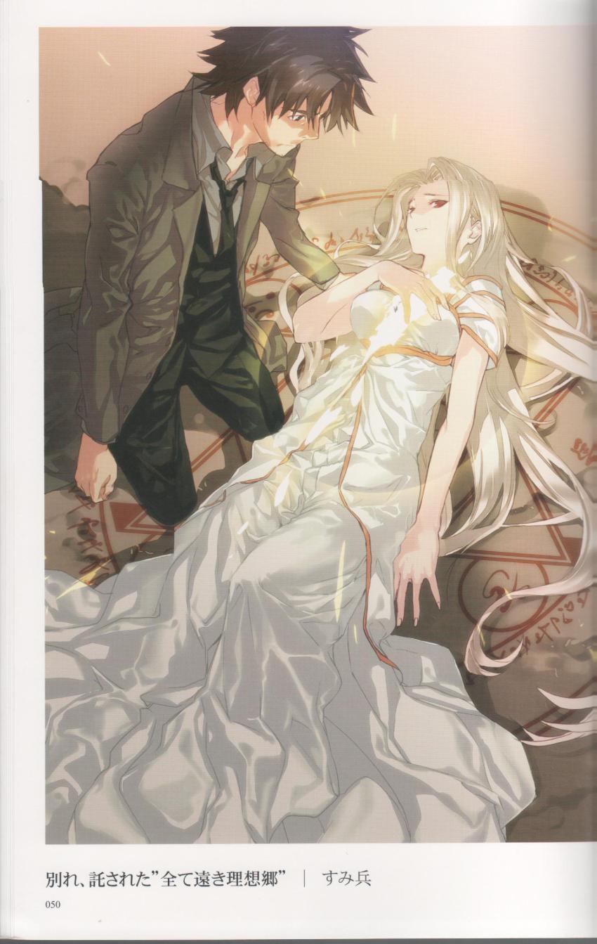 00s, 1boy, 1girl, artbook, dress, emiya_kiritsugu, fate/stay_night, fate/zero