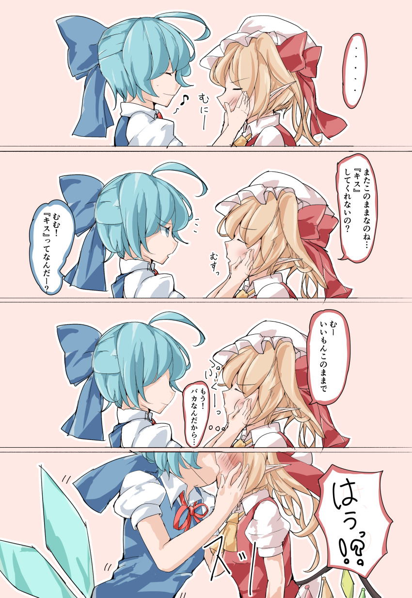 2girls, absurdres, ahoge, blonde_hair, blue_hair, blush, cirno, closed_eyes