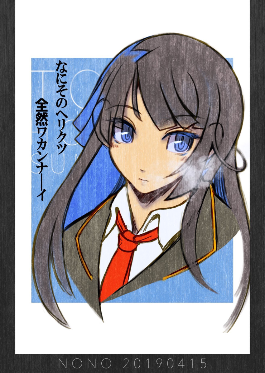 1girl, 2019, alternate_eye_color, alternate_hair_color, black_hair, blue_eyes, blue_hair, blush, breath, cropped_shoulders, english_text, highres, kemonononono, protagonist_2_(housamo), multicolored_hair, necktie, school_uniform, solo, streaked_hair, tokyo_houkago_summoners, translation_request, upper_body