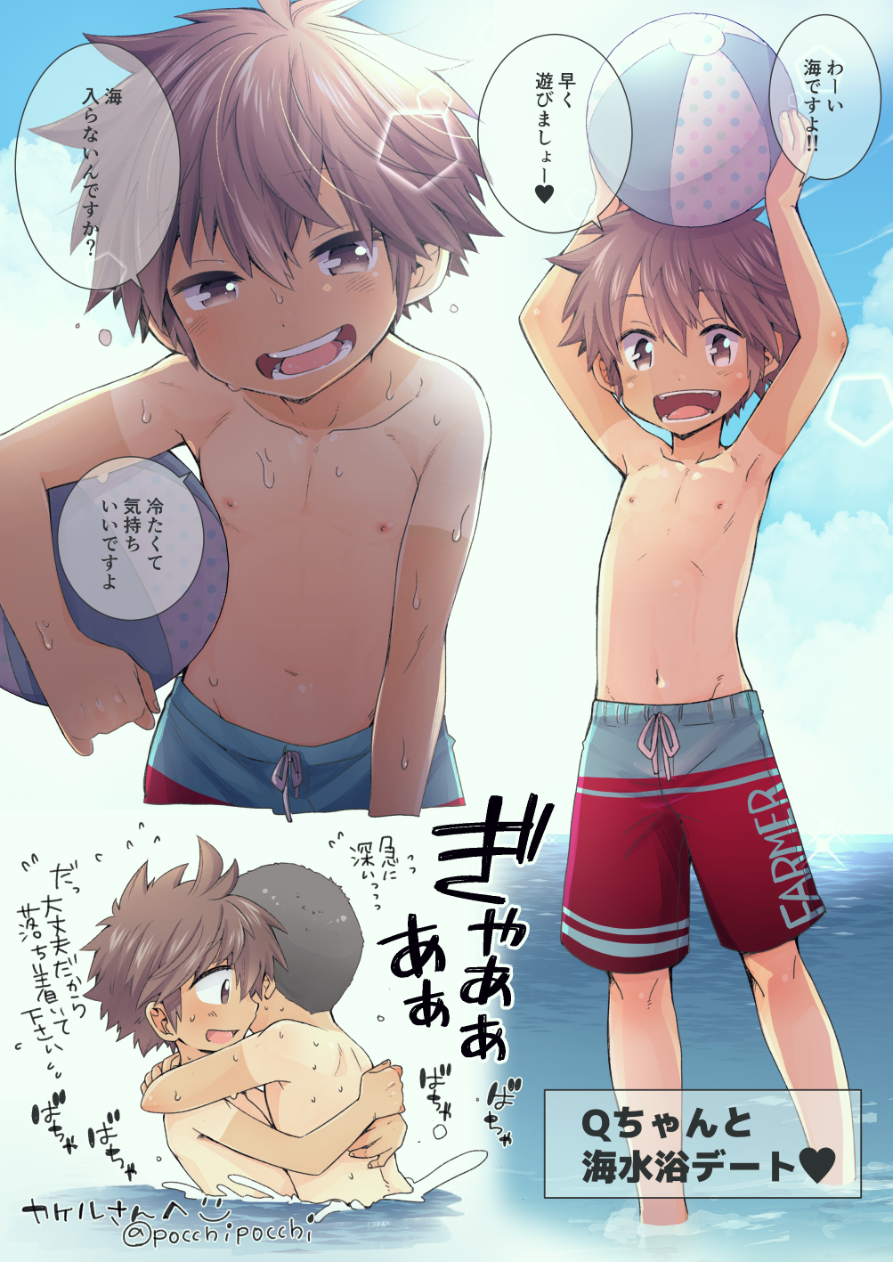 2boys, armpits, arms_up, artist_name, ball, beachball, black_hair, blush, brown_eyes, brown_hair, bulge, cloud, collarbone, drawstring, from_side, hair_between_eyes, highres, holding, holding_ball, holding_beachball, hug, lens_flare, looking_at_another, looking_at_viewer, lower_teeth_only, male_focus, male_swimwear, male_swimwear_writing, multicolored_male_swimwear, multicolored_swim_trunks, multicolored_swimsuit, multiple_boys, multiple_views, navel, nipples, one-piece_swimsuit, open_mouth, original, outdoors, partially_submerged, pocchipocchi, red_male_swimwear, red_swim_trunks, shadow, shirt_tan, sky, smile, speech_bubble, striped_clothes, striped_male_swimwear, striped_one-piece_swimsuit, striped_swim_trunks, swim_trunks, swim_trunks_writing, swimsuit, swimsuit_writing, tan, tanline, teeth, topless_female, topless_male, translation_request, upper_teeth_only, wading, water, wet