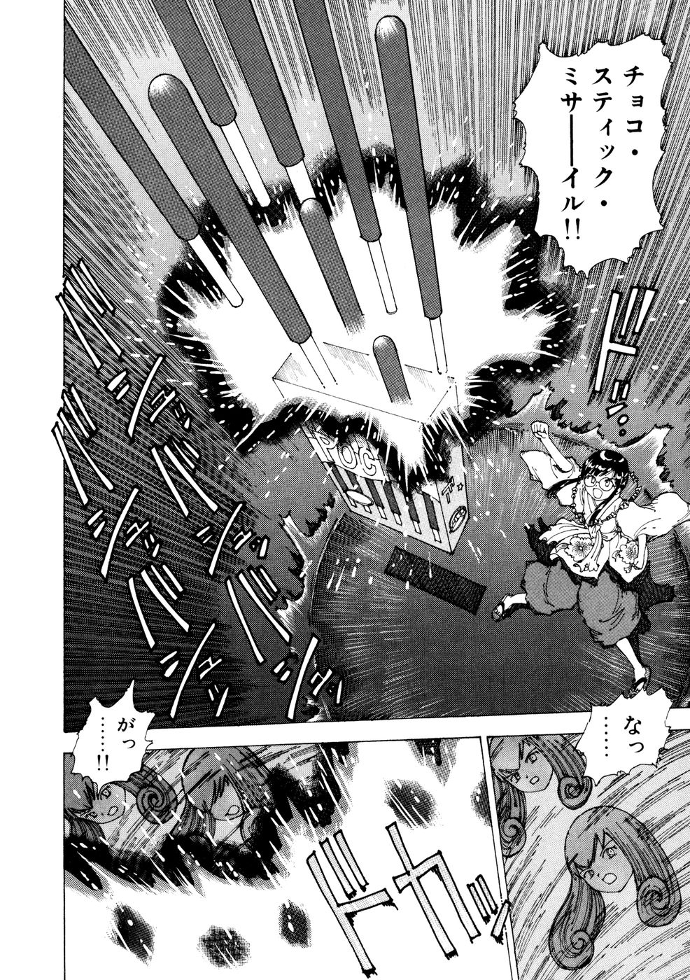 00s, 1girl, comic, food, greyscale, highres, monochrome, pocky