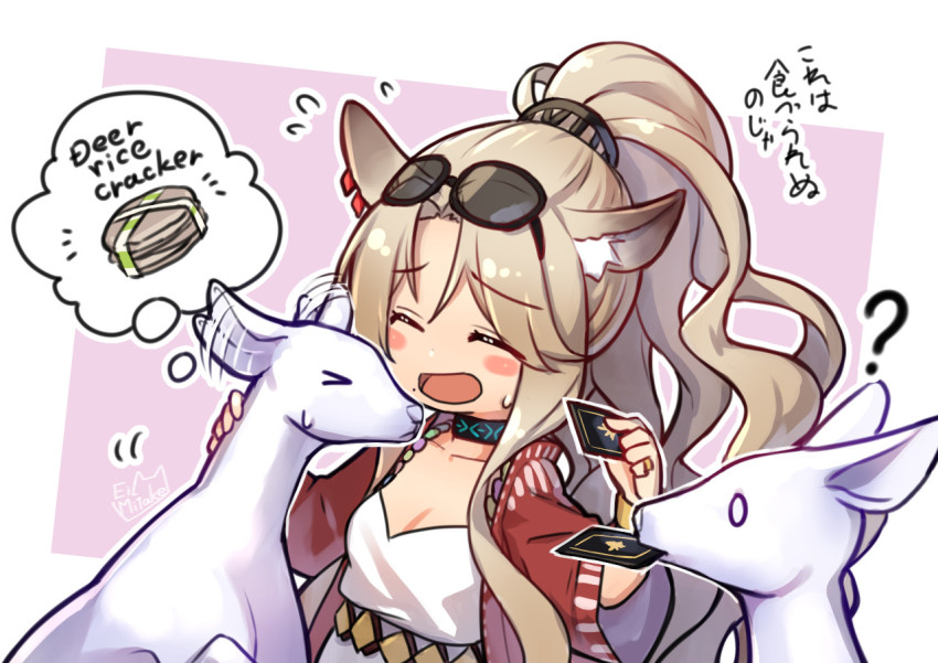 >_<, 1girl, ?, alternate_costume, animal, animal_ears, arknights, blush