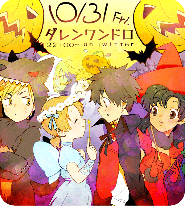 2girls, 4boys, animal_costume, animal_ears, annie_shan, bad_id, bad_pixiv_id, black_hair, blonde_hair, brother_and_sister, brown_hair, darren_shan, debbie_hemlock, evra_von, fake_animal_ears, freckles, ghost_costume, green_hair, halloween, halloween_bucket, halloween_costume, hat, long_hair, monster_boy, multiple_boys, multiple_girls, sam_grest, short_hair, siblings, steve_leonard, the_saga_of_darren_shan, twintails, vampire_costume, witch, witch_hat, wolf_costume, wolf_ears, yamado