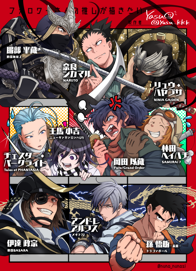 6+boys, anger_vein, angry, armor, bandages, battle, black_eyes, black_hair