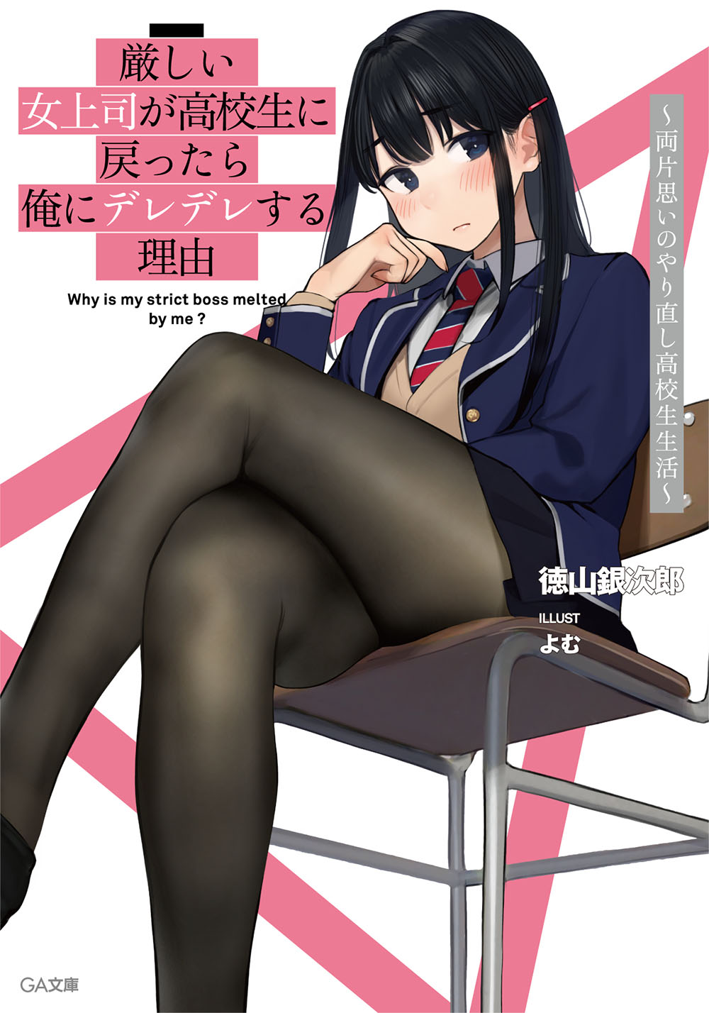 1girl, artist_name, black_hair, black_pantyhose, black_skirt, blazer, blue_eyes, blue_jacket