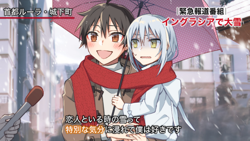 1boy, 1other, androgynous, black_hair, blue_hair, blush, brown_eyes, building, carrying, hair_between_eyes, interview, kagurazaka_yuuki, long_hair, long_sleeves, meme, microphone, mikoto_kei, open_mouth, parody, rimuru_tempest, scarf, shared_umbrella, smile, snow, snowing, special_feeling_(meme), sweat, tensei_shitara_slime_datta_ken, translation_request, umbrella, yellow_eyes