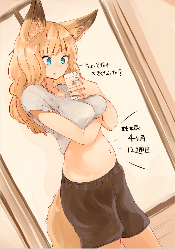 1girl, animal_ear_fluff, animal_ears, batta_(kanzume_quality), belly, blonde_hair, blue_eyes, clothes_lift, fox_ears, fox_girl, fox_tail, fox_wife_(batta_(kanzume_quality)), long_hair, navel, nib_pen_(medium), original, pen_(medium), pregnant, selfie, shirt_lift, shorts, smile, tail, traditional_media