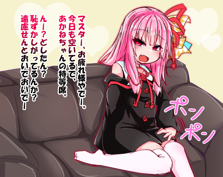 1girl, couch, fang, kotonoha_akane, lace, lap_pillow, pink_eyes, pink_hair
