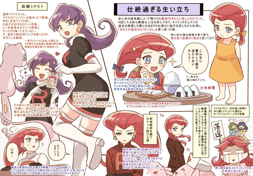 4girls, ?, aged_down, barefoot, black_gloves, boots, bowl, braid, chansey, commentary_request, crying, earrings, elbow_gloves, gen_1_pokemon, gloves, highres, holding, holding_photo, jessie_(pokemon), jewelry, legendary_pokemon, long_hair, looking_back, mew_(pokemon), miyamoto_(pokemon), mother_and_child, mother_and_daughter, multiple_girls, mythical_pokemon, nintendo, own_hands_together, parent_and_child, petals, photo_(object), pokemon, pokemon:_the_first_movie_-_mewtwo_strikes_back, pokemon_(anime), pokemon_(classic_anime), pokemon_(creature), pokemon_dp073, pokemon_the_series:_diamond_and_pearl, pokemon_ep129, pokemon_hs12, purple_hair, rice, rice_bowl, sparkle, speech_bubble, sweatdrop, team_rocket, team_rocket_uniform, thigh_boots, thighhighs, toes, translation_request, twin_braids, usao_(313131), white_footwear, white_gloves