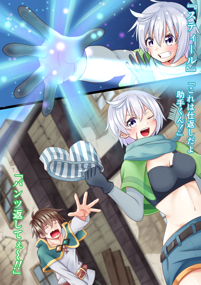 1boy, 1girl, =_=, absurdres, belt, blush, building, chris_(konosuba)